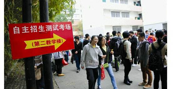 2018自主招生報考預警及重要時間節(jié)點提示