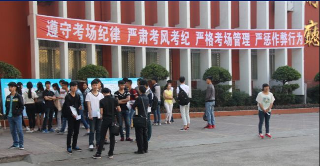 四川：2018年高職單招網(wǎng)上報(bào)名3月15日18時(shí)截止