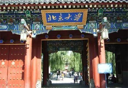 北大整體搬遷到雄安？ 北大校長這樣回應(yīng)