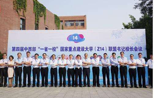 中西部14所大學(xué)列入“部省合建”