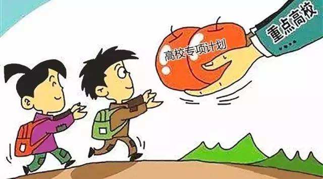 河南：2018年農(nóng)村專項計劃考生資格審核工作通知