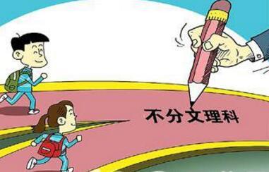 一圖看懂3+3高考改革方案