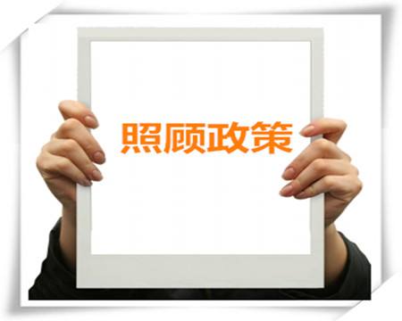 2018年福建高考錄取照顧資格4月23日起申報