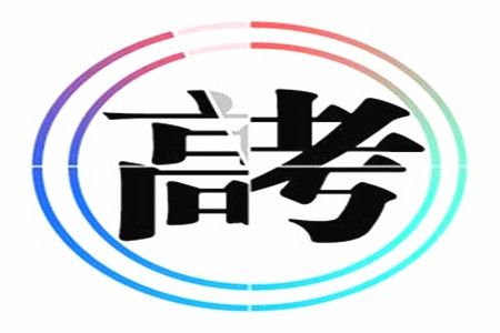 河南：2018年招生工作通知的主要變化