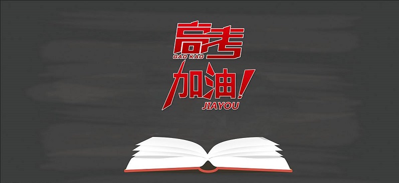 河北：為高考學(xué)生加急辦理居民身份證開通“綠色通道”