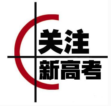 湖南：全面取消5項加分項目 對各類違規(guī)行為“零容忍”