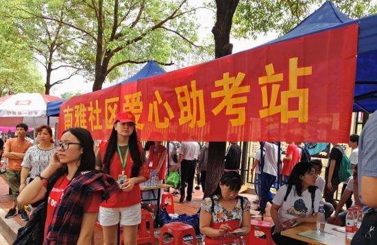 互聯(lián)網(wǎng)上的全民高考