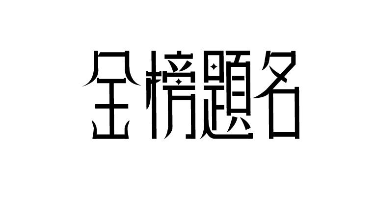 2018全國卷Ⅱ原版試卷及標準答案來了（全學科高清版）！ 