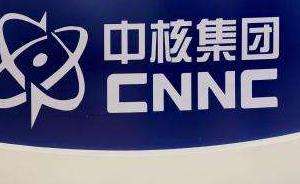 中國第一所核高校誕生 核工業(yè)大學(xué)落戶天津