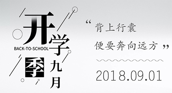 開學(xué)季！9月對(duì)于高中生到底有多重要！附高一到高三理科重點(diǎn)！千萬要看！