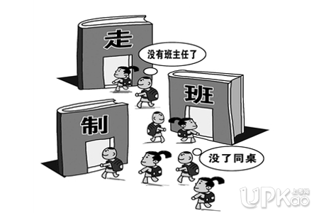 新高考下的走班制是怎么安排課程的 走班制教學(xué)的利弊是什么