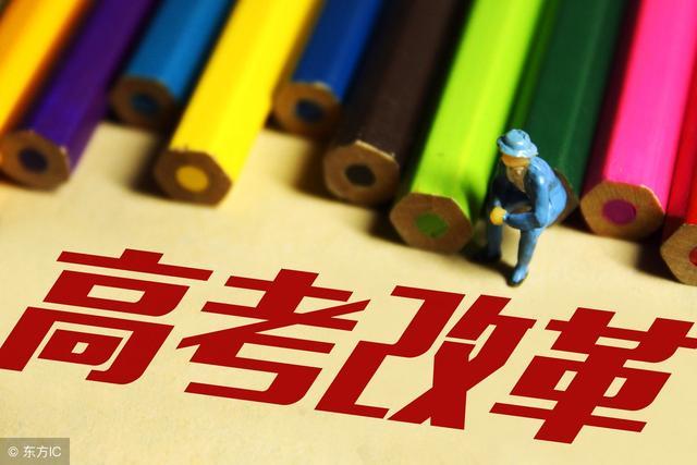 湖南：升學(xué)從“套餐”到“自選”，你準(zhǔn)備好了嗎?