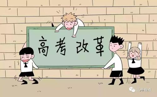 新高考改革力度不減，藝術(shù)、體育等綜合素質(zhì)將與招生掛鉤