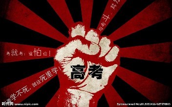 定了！今年高考北京一二本合并