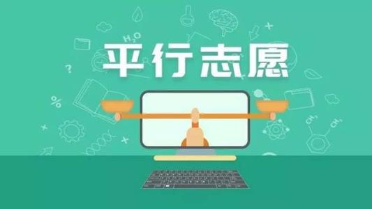 漫畫版高考平行志愿，這樣解釋，考生和家長瞬間就懂了！