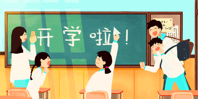 暑假快結(jié)束了，孩子如何適應(yīng)新學(xué)期？心理教師的建議來了