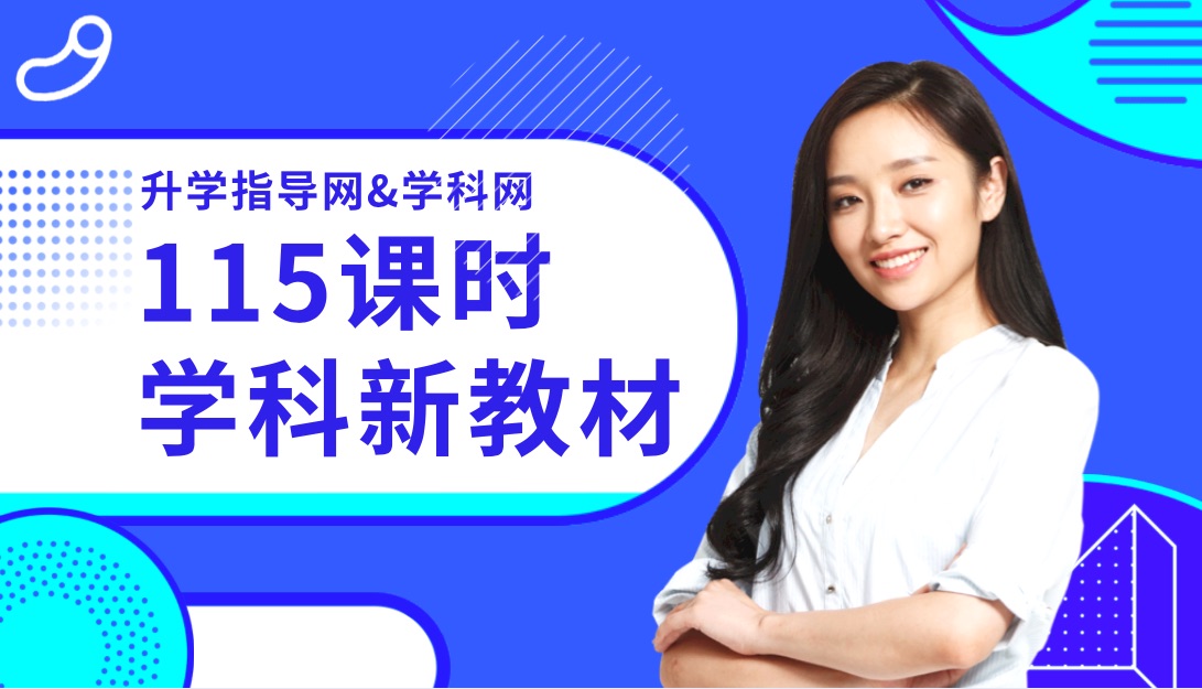 2019-2020學(xué)年課程更新進(jìn)度！