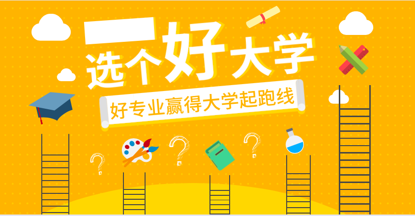 何為雙一流、985、211、C9、34所？