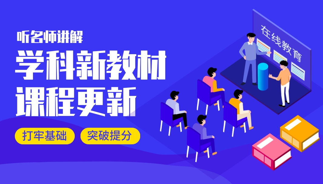 2020學(xué)年課程更新（1）