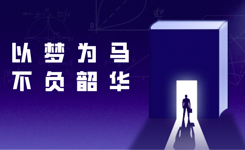 同學(xué)，你認(rèn)真學(xué)習(xí)的樣子真好看