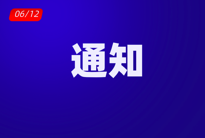 公告丨系統(tǒng)維護(hù)通知