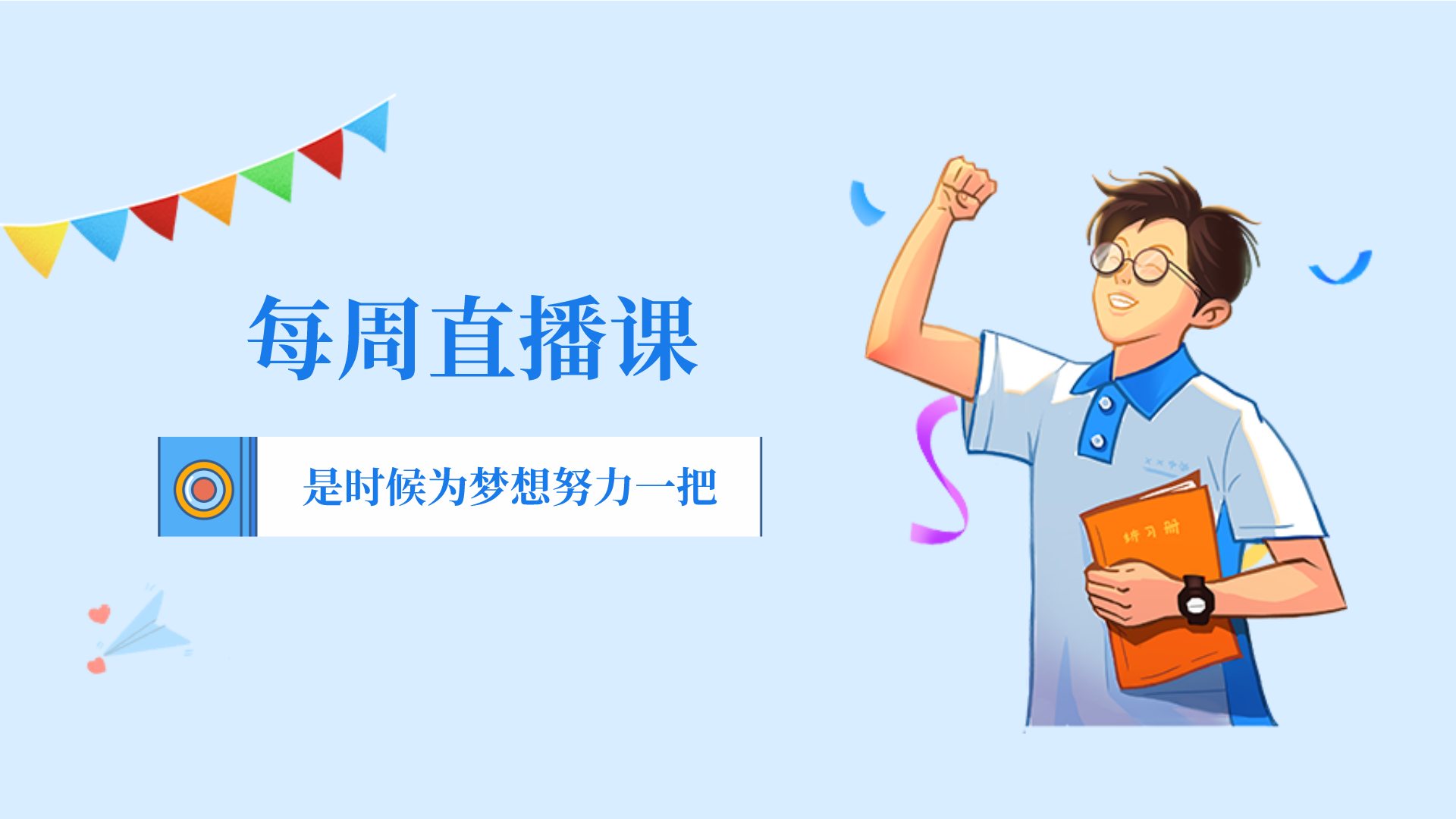 2021年12月直播課預(yù)告