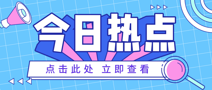 盤點(diǎn)26所以省份命名的大學(xué)，發(fā)展勢(shì)頭強(qiáng)勁！